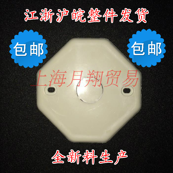 PVC junction box plastic cover lamp head cover 86 line box cover square cover octagonal cover whiteboard