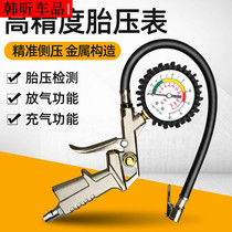 Tire pressure gauge high precision car tire pressure monitor meter with inflatable head