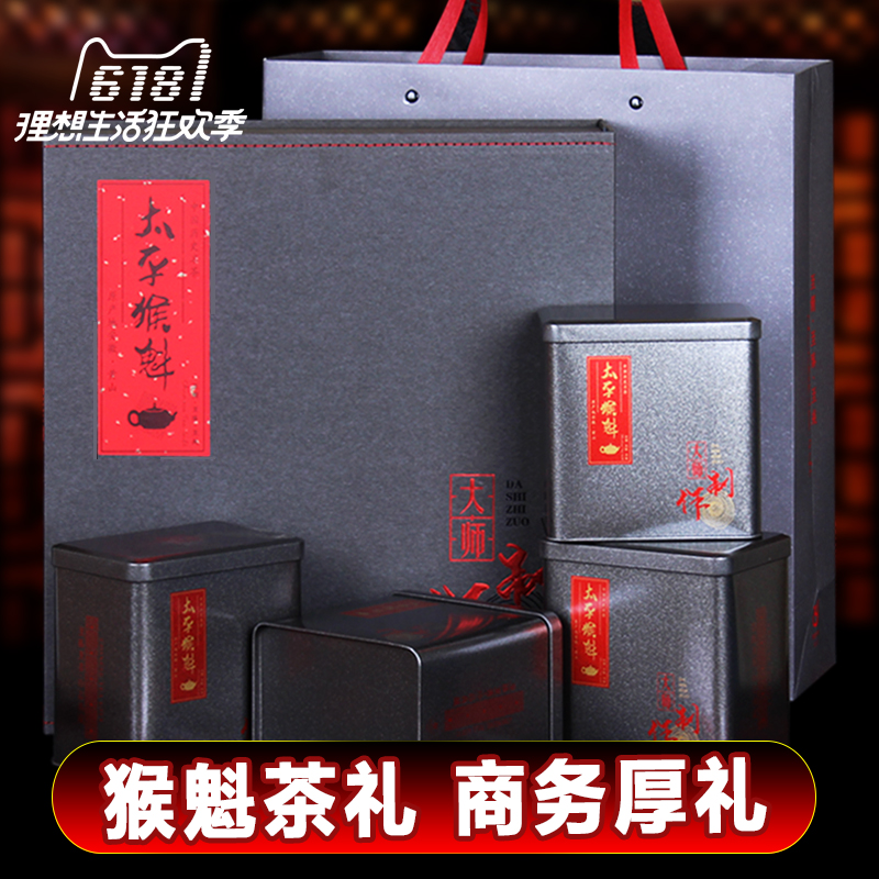 Tea Taiping Monkey Queen 2019 New Tea Spring Tea Anhui Green Tea Super 1915 National Gift Tea Box Gift