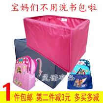 Schoolbag bottom cover anti-dirt cover wear-resistant protective cover new shoulder backpack student bag set waterproof universal pattern
