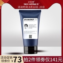  Shengweina Jinggang gel cream Mens strong shaping lotion Moisturizing fragrance hairspray Hair mud gold just hair wax Hair oil
