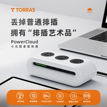 Turas small cloud group row plug household plug board USB converter plug board with line plug row multi-function