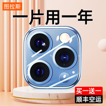  Tulas Apple 12 lens film iPhone12Promax rear camera 13 protective film all-inclusive ring Apple 11Pro mobile phone max rear lens paste ip twelve por one