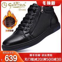 Jinlili mens shoes 2021 Winter New High mens leather shoes plus velvet warm cotton boots mens tide cotton shoes Martin boots