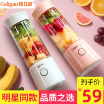 Grigo portable juicer household fruit small rechargeable mini student frying juicer electric juicer Cup