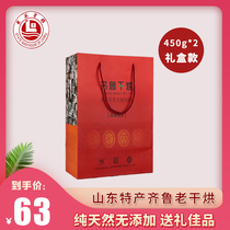 Shandong Tproduction Laiwu Qiuziru Old dry drying 900g Yellow tea large leaf tea with bar province Inner 2 Tie gift box affordable