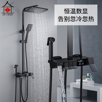 Anchao full copper shower shower set constant temperature home black shower hanging wall smart digital display shower