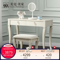 Meike Meijia small waist modern fashion dresser dressing stool combination simple solid wood makeup table bedside stool