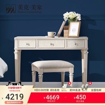 (New product) Meike Meijia City Symphony Modern Light Luxury Storage Dressing Table Dresser Storage Makeup Table