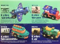 Electric assembly retro transportation for children creative DIY hand assembly screw screw educational toy