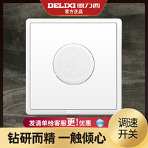 Delixi speed control switch knob electric fan ceiling fan exhaust fan 86 type governor switch variable speed panel