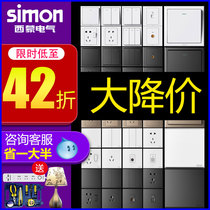 Simon switch socket official flagship store official website 86 type panel five hole USB household champagne fluorescent gray E3