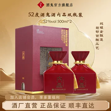 酒鬼酒内参官方旗舰店-酒鬼酒内参官方旗舰店促销价格、酒鬼酒内参官方