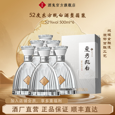 酒鬼酒官方旗舰店正品精选和酒鬼酒官方旗舰店正品品牌价格与图片-淘宝