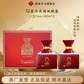 【値下】中国 白酒 酒鬼酒 内参 酒精52度 500ml × 2本 酒鬼内参酒52度「酒鬼白酒500ML」5箱起订_酒鬼白酒_酒茶饮品_中粮专区_
