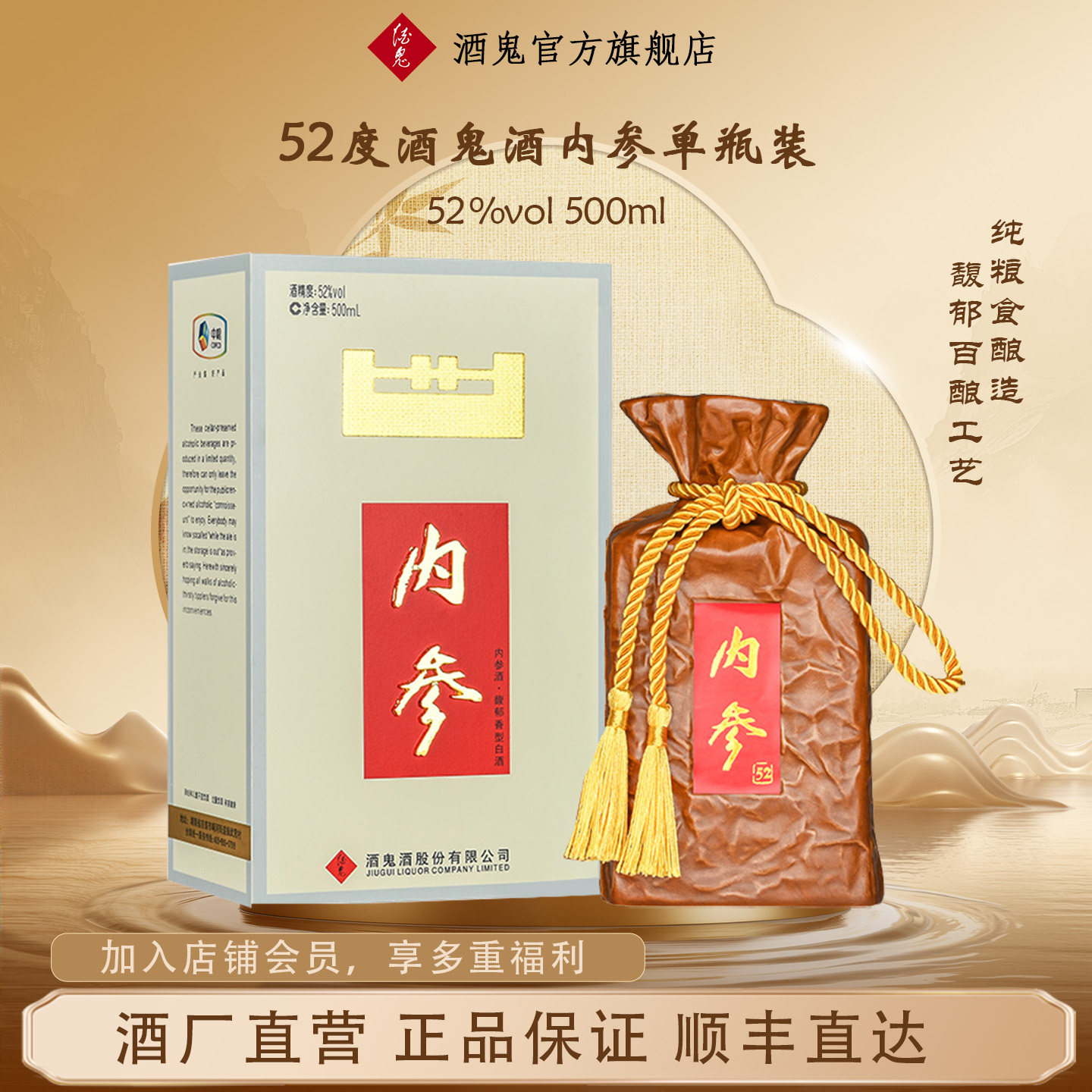 酒鬼内参酒-酒鬼内参酒促销价格、酒鬼内参酒品牌- 淘宝