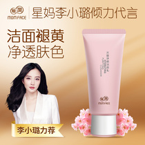 Bin-run cherry blossom water condensation clean face cleanser pregnant women breastfeeding pregnancy special cleaning skin care products facial cleanser