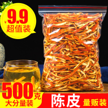 Chenpi silk tangerine peel tangerine peel tangerine peel orange peel sour plum soup shop has flower tea 500g