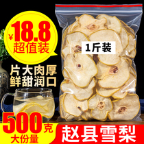 Sydney dried pear dried pear tablets 500g Hebei Zhaoxian specialty fragrant pear slices making tea to make water soup fresh handmade fruit tea