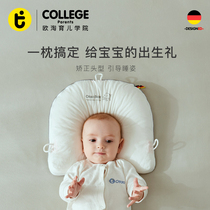 Otao Baby styling pillow 0-1-2-3-year-old newborn pillow corrects head shape corrects partial head baby pillow