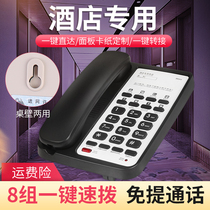 Zhongnuo B025 five-star hotel telephone room hotel front desk dedicated fixed line phone can be customized LOGO