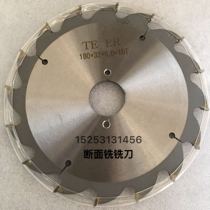 Customized end milling machine small end face milling machine saw blade broken bridge aluminum alloy plastic steel door and window processing profile in the stile knife accessories