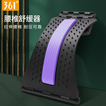 361 Degree lumbar soothing device stretching practice waist back massage yoga cervical spine training fitness equipment