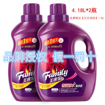 Factory authorized Meiyijia fragrance perfume laundry liquid strong stain removal fragrance 4 18L large bottle hair 2 bottles