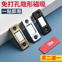 Free Punch Magnet Suction sliding door Wardrobe Shift Door suction Invisible Powerful Magnetic Attraction Patch Cabinet Door Suction strong