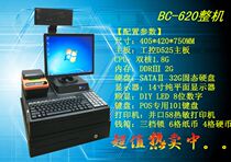 Supermarket cash register commercial cash register suitable for maternal and infant department store clothing medical convenience store POS machine