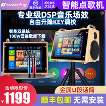 Shanshui s9 family ktv audio set Song Machine full set of power amplifier karaoke machine home K song living room singer professional jukebox system Outdoor Speaker conference room KTV dedicated