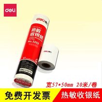 Deli 3202 Thermal Printing Paper Cash Register Cash Register Receipt Document Printing Paper Thermal Paper Price