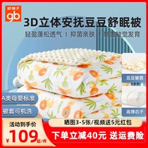 gb good kid baby bean soothing appeased by newborn baby small blanket children kindergarten pure cotton quilted summer autumn