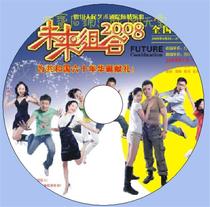 Large-scale youth inspirational musical Future Group 2008 Sichuan Peoples Art DVD