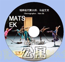Apartment Swedish modern dance master Maz Ecke Mats Ek gold mask award DVD