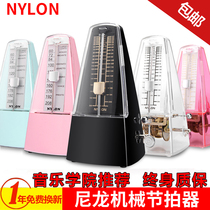 Japanese imported NYLON NYLON mechanical metronome piano grade violin guitar electronic universal rhythm device