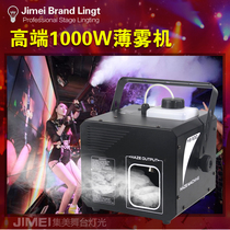 High-end 1000W mist machine stage performance sprinkler bar night entertainment light smoke machine smoke spray equipment effect device