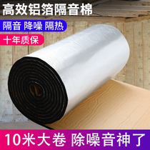 Soundproof cotton wall Bedroom pipe board household sewer pipe soundproof cotton self-adhesive sound-absorbing artifact wall sticker material