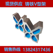 V-shaped iron V-shaped block scribing measurement V-shaped iron inspection V-shaped iron cast iron v-frame 35*35 crankshaft iron belt strong magnetic