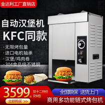 Commercial Fast High-end Chain Burger Machines McDonalds Identical Fully Automatic Baking Burgers Baker Heating Burger Shop Equipment
