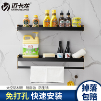 Kitchen shelf hole-free wall-mounted household seasoning supplies Daquan pylons Multi-functional light luxury storage rack