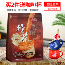 Spot Malaysia Third uncle Lao Qian La tea Three-in-one instant bagged milk tea powder raw material Malacca 480g