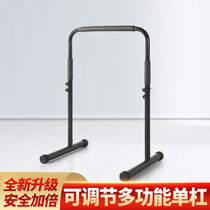 Split single parallel bar adult children horizontal bar home indoor pull-up stretch exercise equipment height adjustable