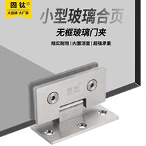 Stainless steel glass door hinge hinge bathroom door clamp glass door small door clamp wine cabinet door folding display cabinet hinge