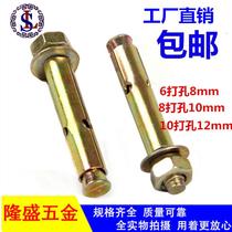 Small Head National Peulet Explosion Expansion Screw M10 Blast Expansion Bolt M12 powerful expansion M6 perforated 8m expansion snail