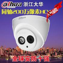 Dahua coaxial dome HD camera 2 megapixel 1080P infrared analog monitoring head HCVI