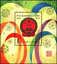 J45 30th Anniversary of the Founding of the Peoples Republic of China Small Sheet Commemorative Sheet Sample Ticket Print Sample High Imitation Collection