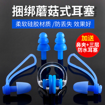 Youyou professional swimming earplugs waterproof silicone water-proof adult bath childrens and mens swimming earplugs