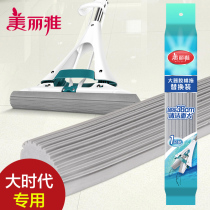 Beautiful era mop head replacement head big device rubber cotton floor mop accessories large sponge mop spare parts