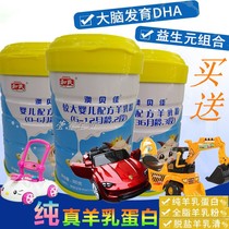 (Buy and get discount) Ao Bei Jia pure goat milk protein formula infant milk powder 1 2 3 segment 800 grams